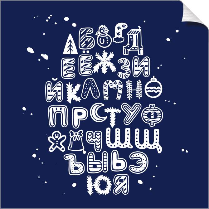 Купить и печать на заказ Картины на холсте Алфавит на синем фоне