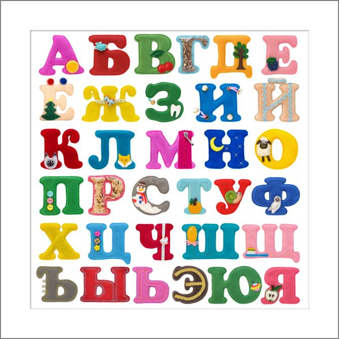 Купить и печать на заказ Картины, фото с паспарту Алфавит из ткани кириллица