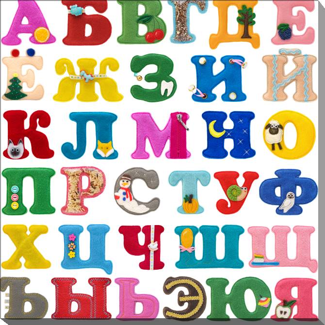 Картины на холсте Alphabet from fabric Cyrillic