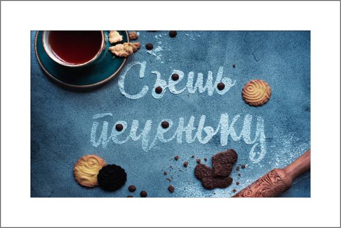 Купить и печать на заказ Картины, фото с паспарту Съешь печеньку