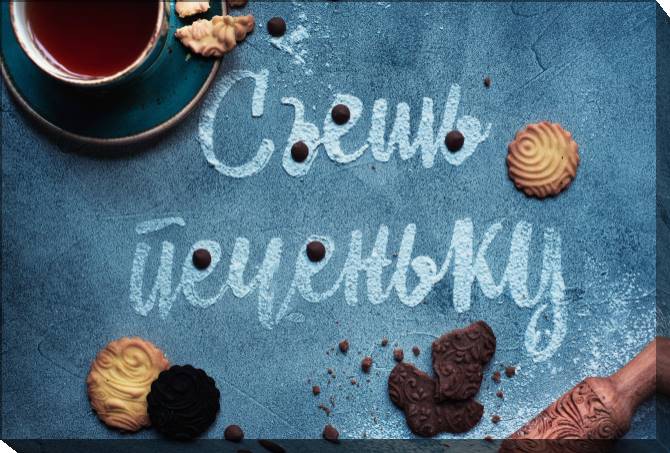 Paintings on canvas Eat a cookie